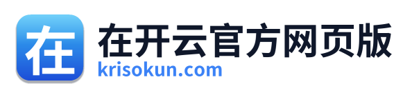 在开云官方网页版